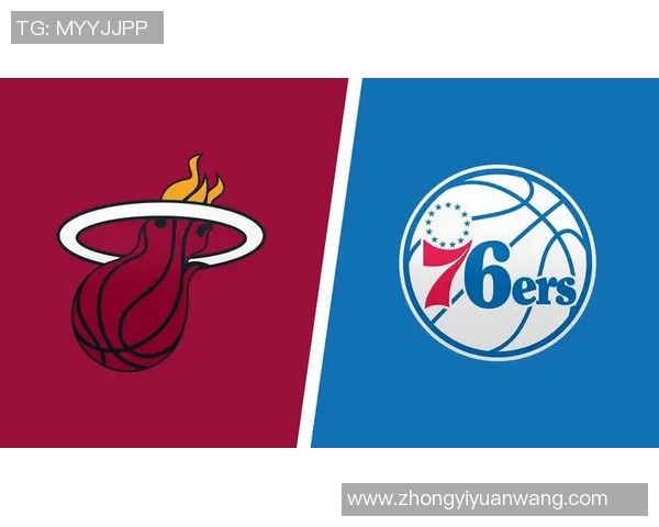 热火与76人对决前瞻分析及比赛结果预测揭秘